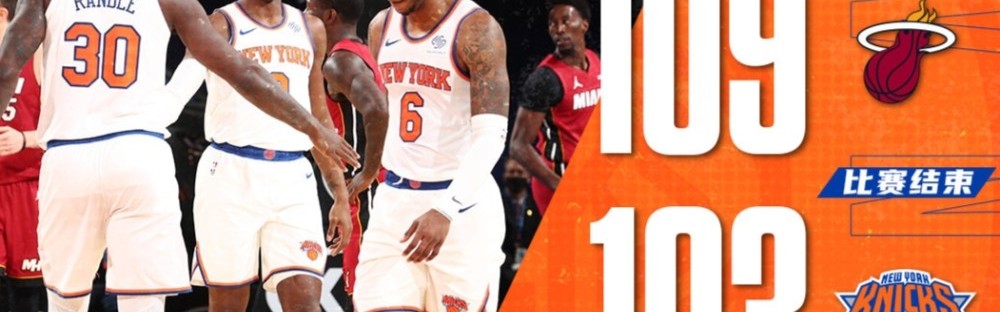  希罗29分热火终结老鹰连胜  